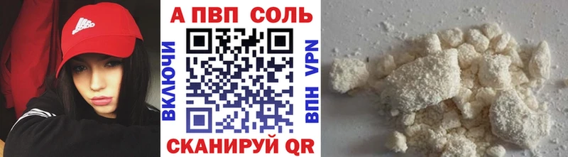 Купить где  Дмитровск  А ПВП кристаллы 