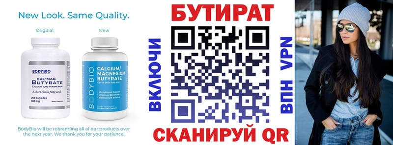 Купить  Дмитровск  БУТИРАТ BDO 