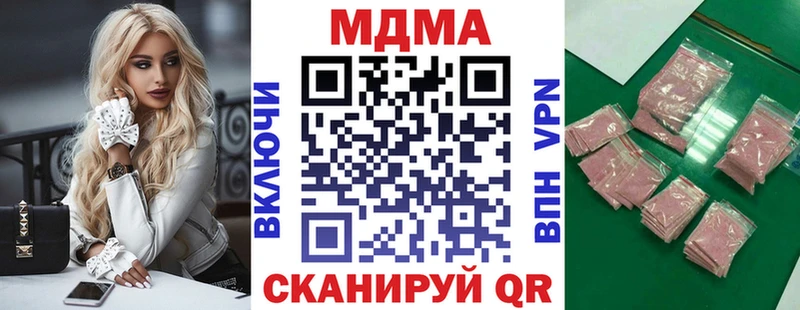 МДМА молли  Купить закладки  Дмитровск 