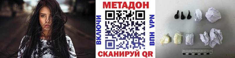 МЕТАДОН methadone Дмитровск