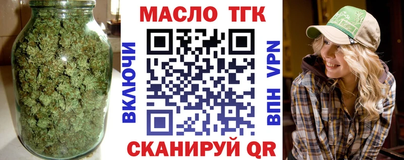 Купить закладки  Дмитровск  Дистиллят ТГК жижа 